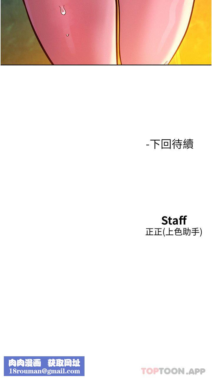 友情万睡第40话-再让我多感受一下