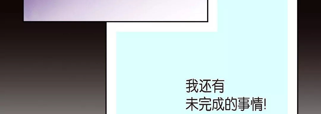 獻給心臟第37話