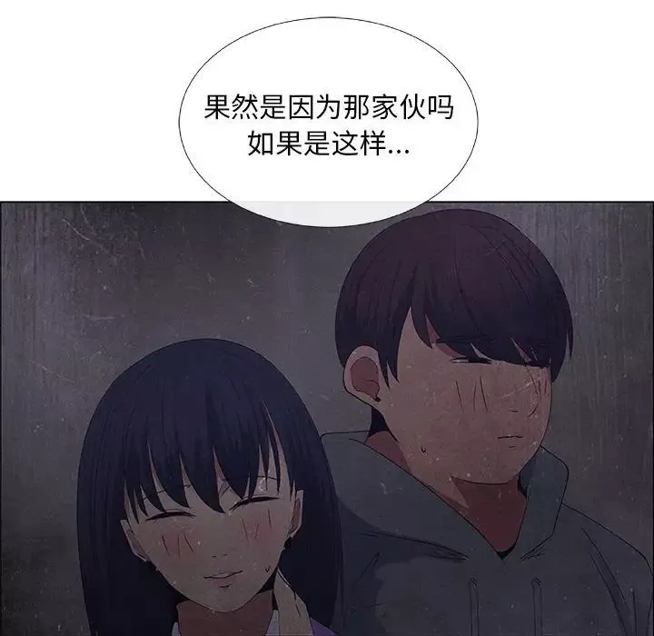 漂亮姊姊-第32话 - 图片 14