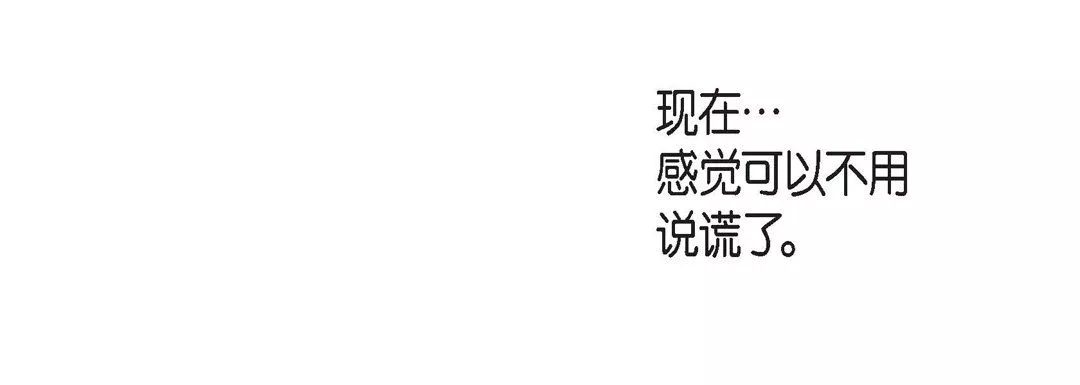 献给心臟-第37话 - 图片 128