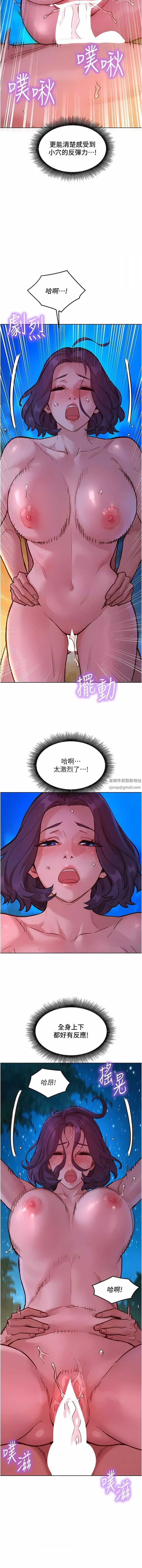 友情萬睡第41話-體驗小穴超強反彈力