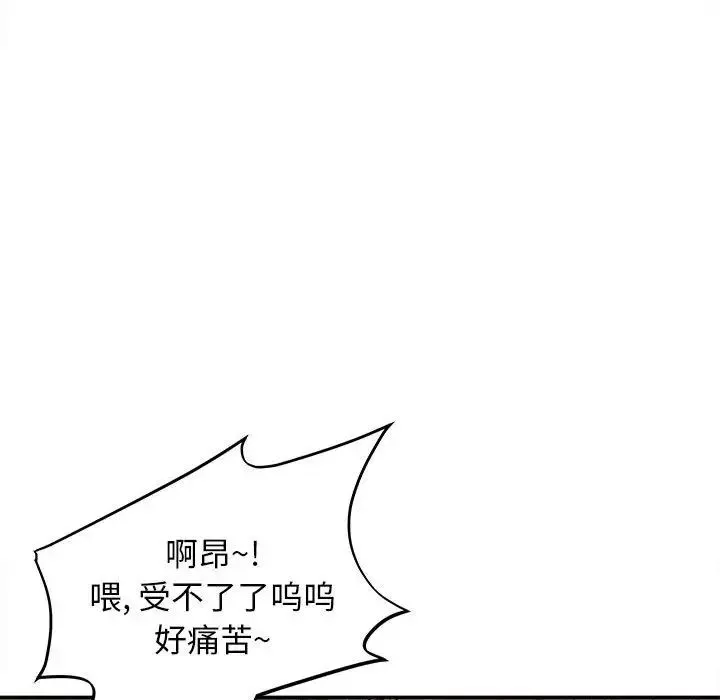 回单的寂寞-第8话 - 图片 110