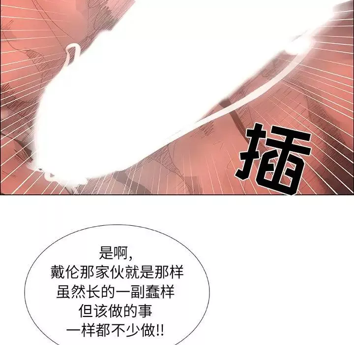漂亮姊姊第32話