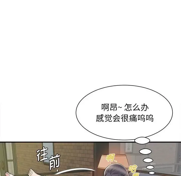 回單的寂寞第8話