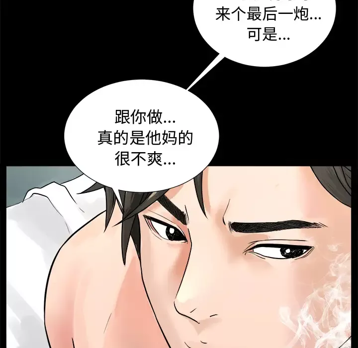 未亡人-第1话 - 图片 43
