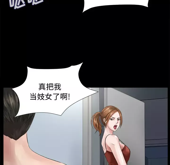 未亡人-第1话 - 图片 46