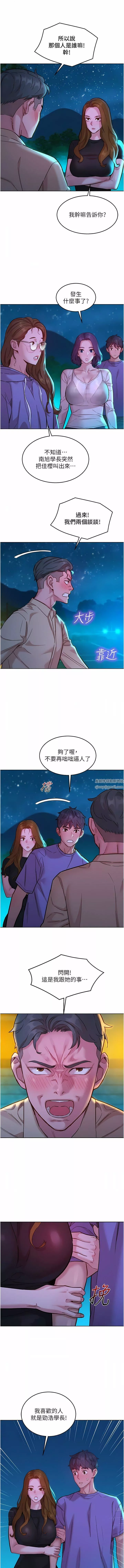 友情万睡-第41话-体验小穴超强反弹力 - 图片 13