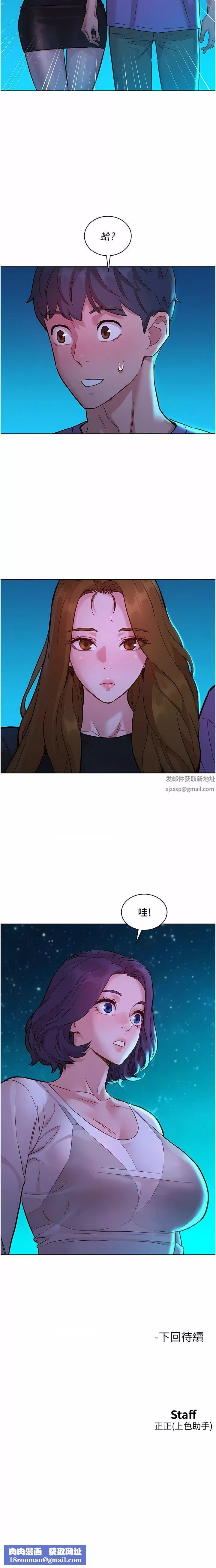 友情万睡-第41话-体验小穴超强反弹力 - 图片 14