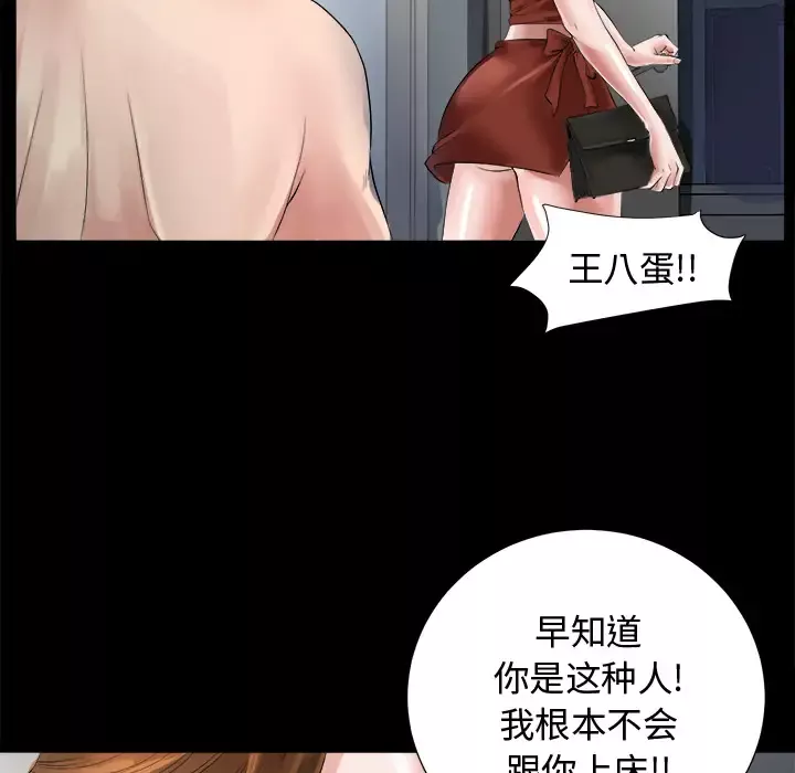 未亡人第1话