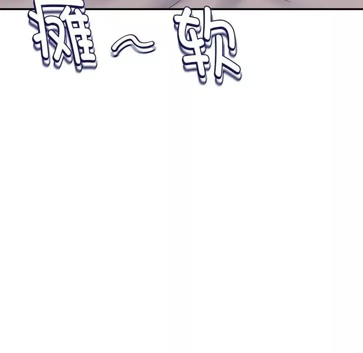 回单的寂寞-第8话 - 图片 134