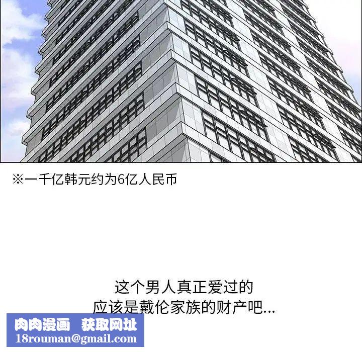 漂亮姊姊第32话