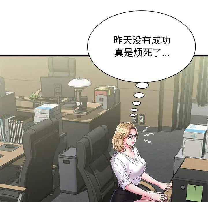 回单的寂寞第8话