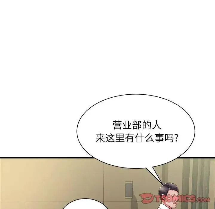 回單的寂寞第8話