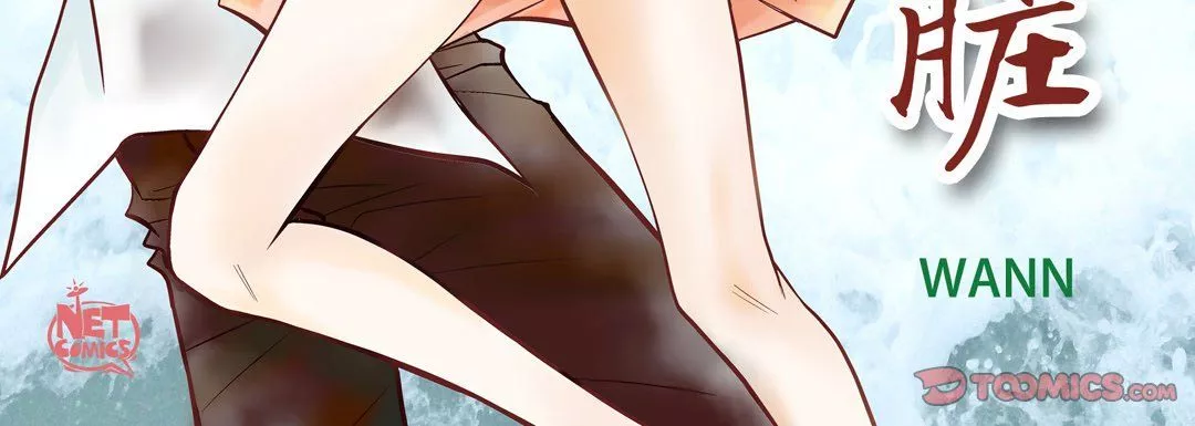 献给心臟-第38话 - 图片 4