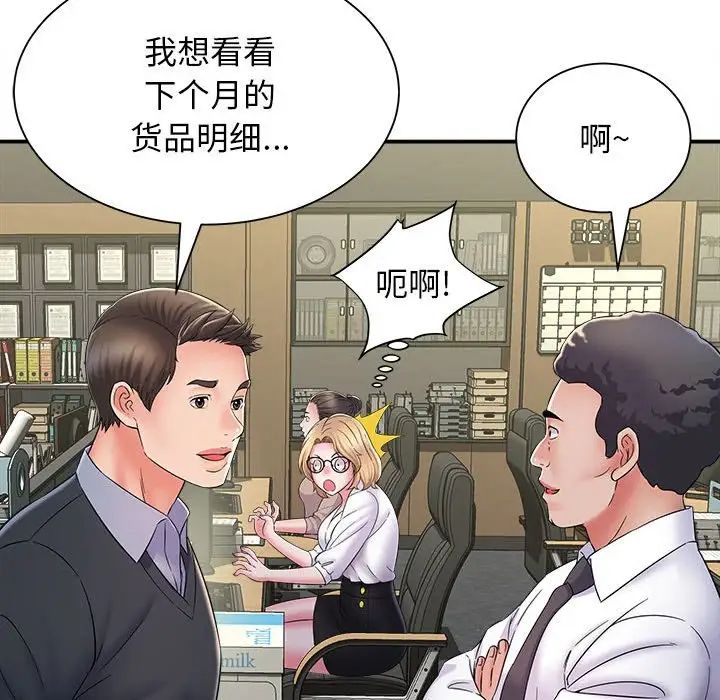 回单的寂寞第8话