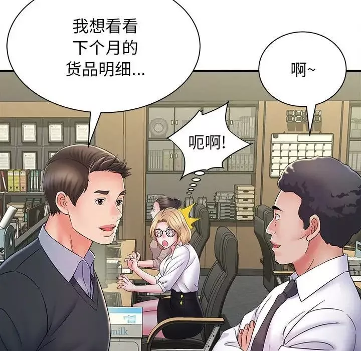 回單的寂寞第8話
