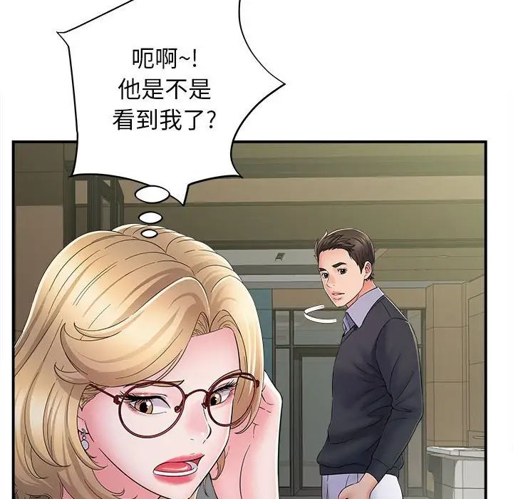 回單的寂寞第8話