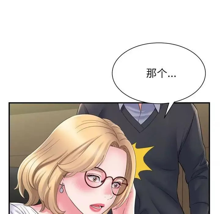 回单的寂寞-第8话 - 图片 150