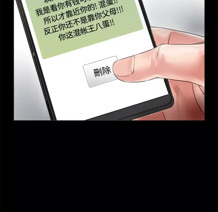 未亡人第1话