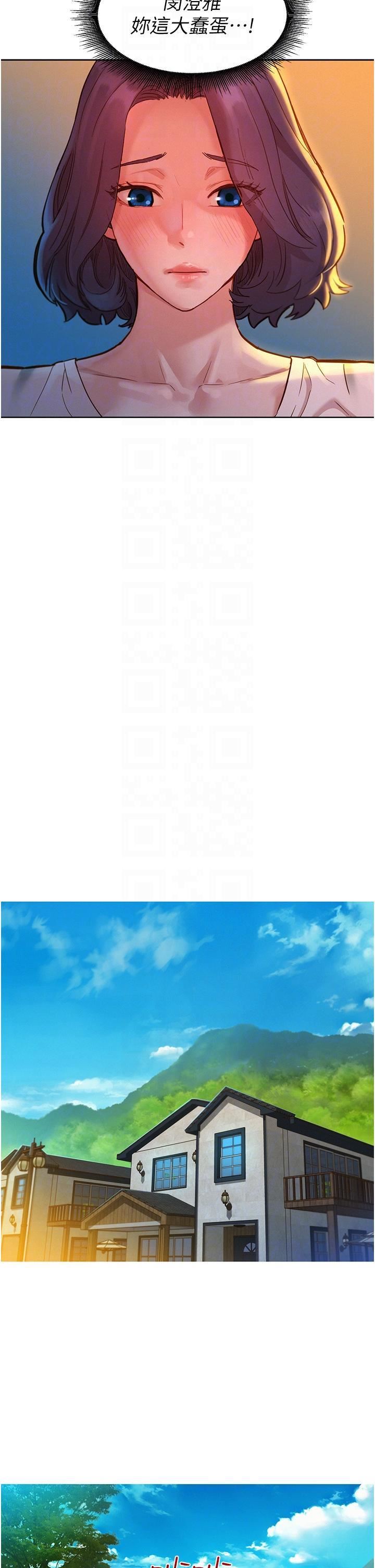 友情万睡第42话-我看到你们做爱瞭