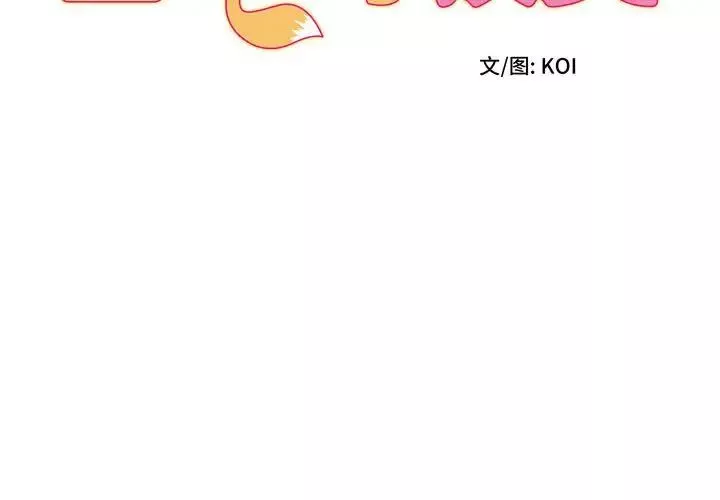 回单的寂寞-第9话 - 图片 2