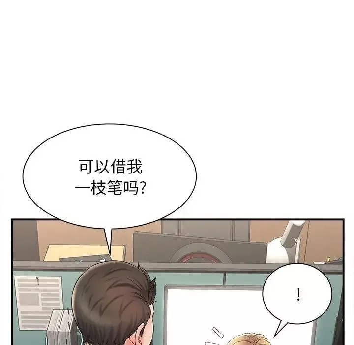 回单的寂寞-第9话 - 图片 5