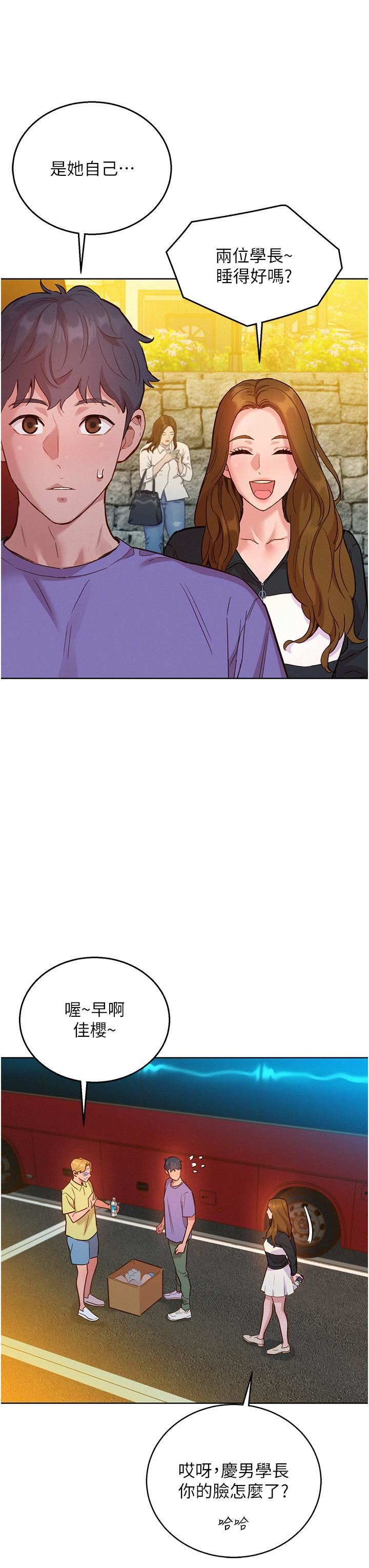 友情万睡第42话-我看到你们做爱瞭