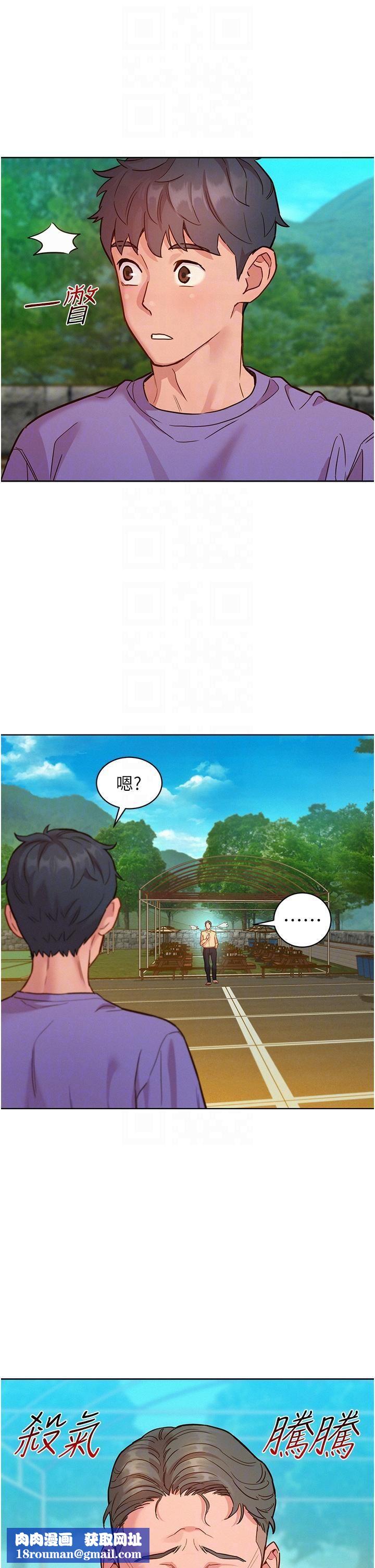 友情万睡第42话-我看到你们做爱瞭