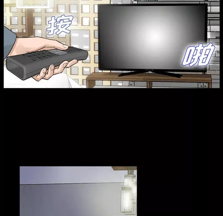 未亡人第1话