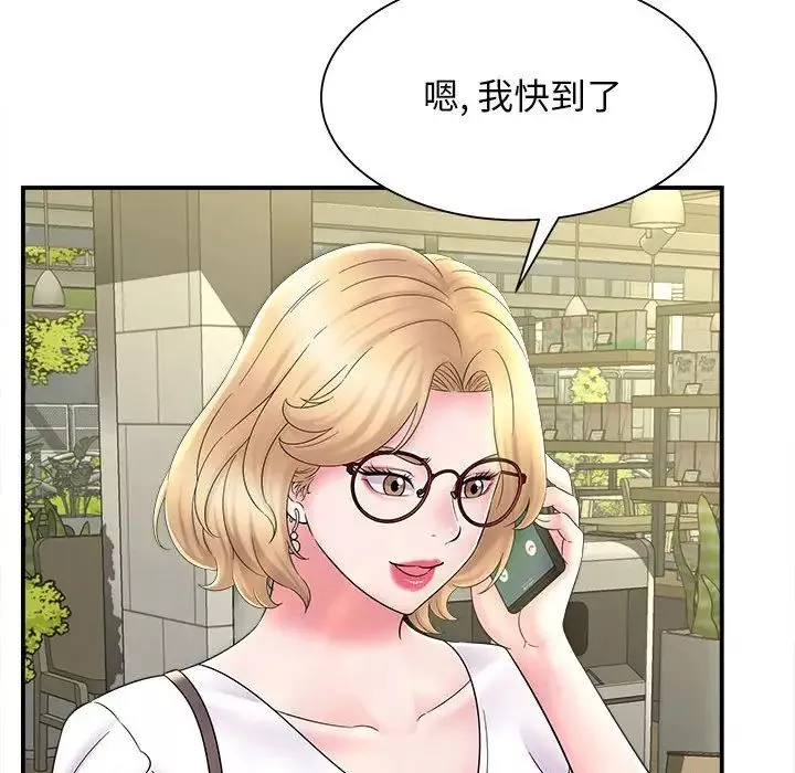 回单的寂寞-第9话 - 图片 19