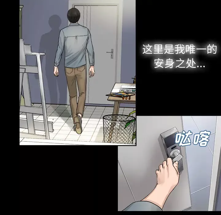 未亡人-第1话 - 图片 70