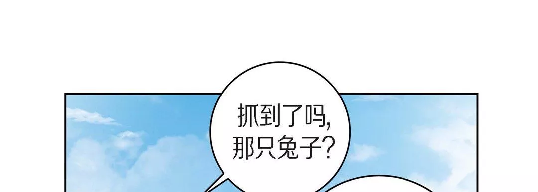 献给心臟-第38话 - 图片 33