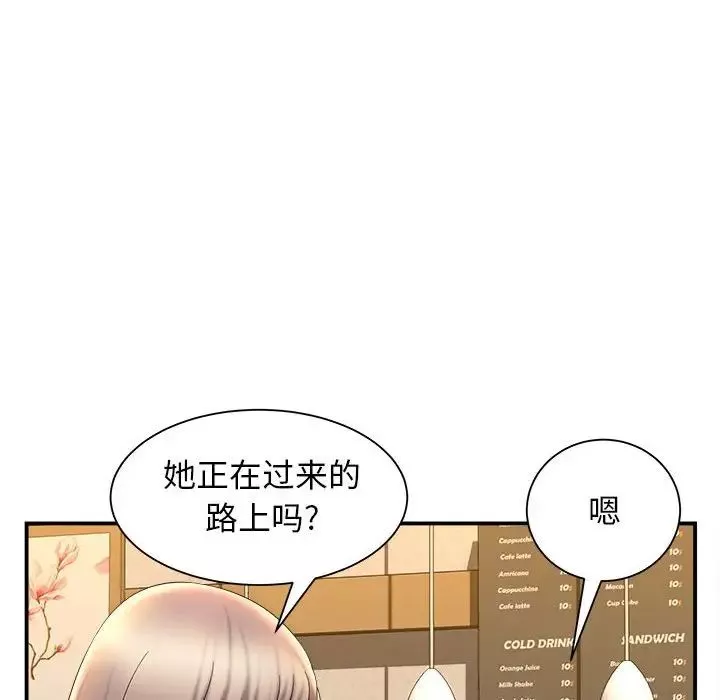 回單的寂寞第9話