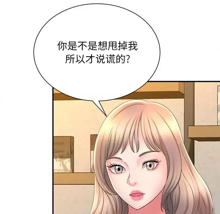 回單的寂寞第9話