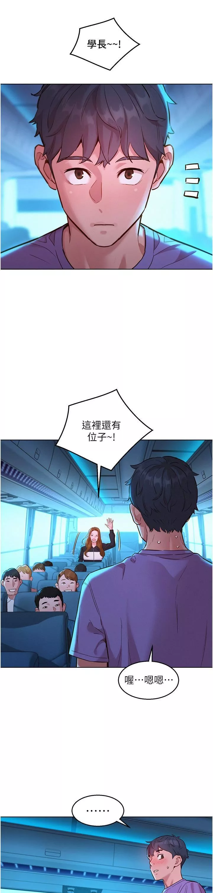 友情萬睡第42話-我看到你們做愛瞭