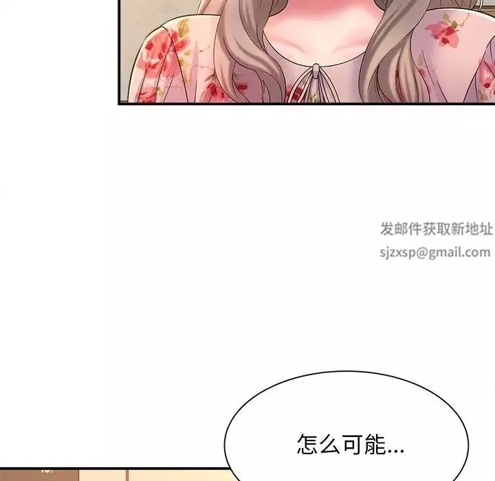 回單的寂寞第9話