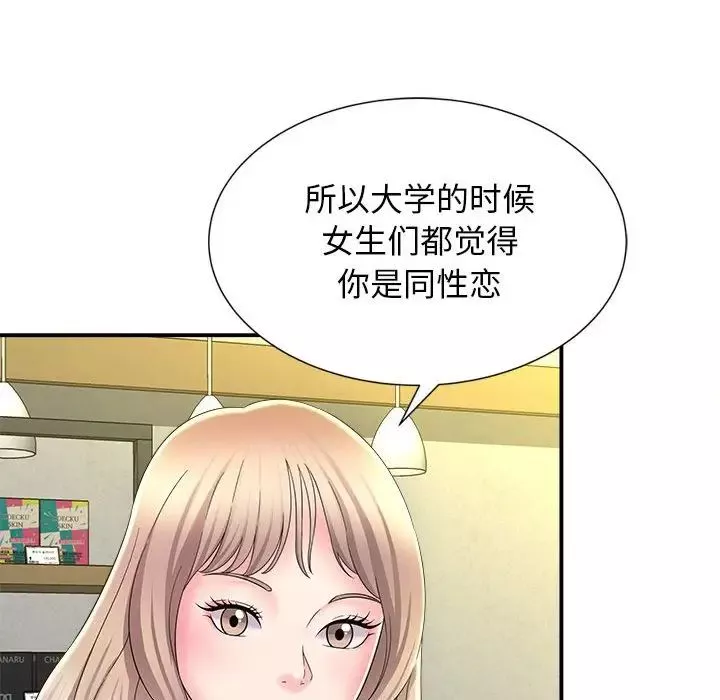 回单的寂寞-第9话 - 图片 32