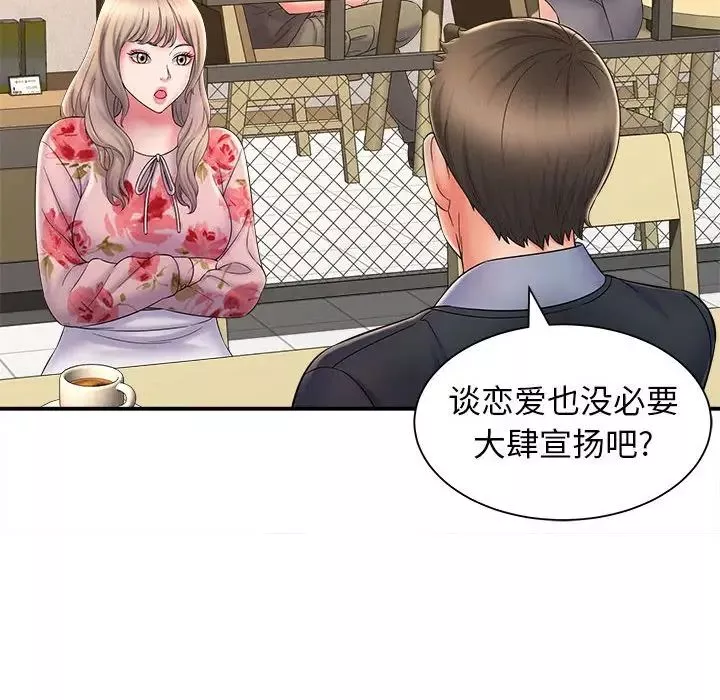 回单的寂寞-第9话 - 图片 29