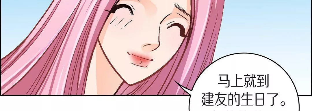 献给心臟-第38话 - 图片 43