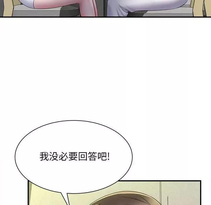 回单的寂寞-第9话 - 图片 35