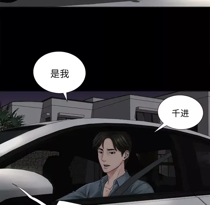 未亡人-第1话 - 图片 80