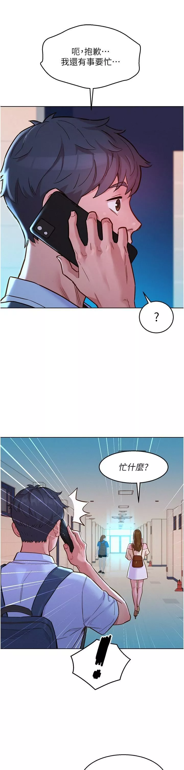 友情萬睡第42話-我看到你們做愛瞭