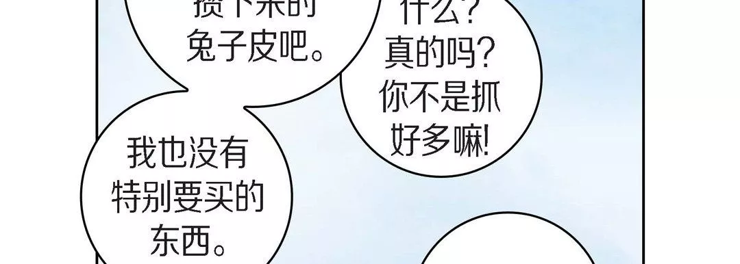 献给心臟-第38话 - 图片 54