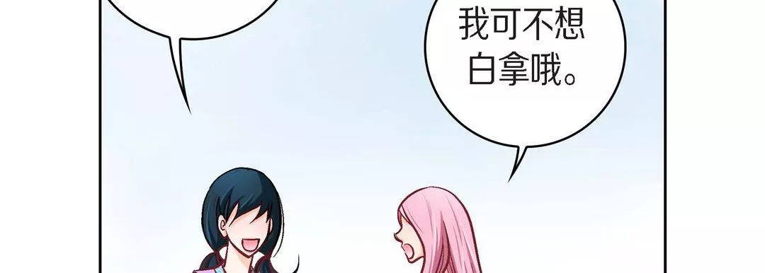 献给心臟-第38话 - 图片 55
