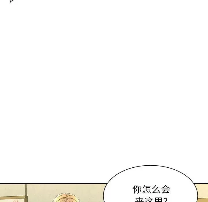 回单的寂寞-第9话 - 图片 43