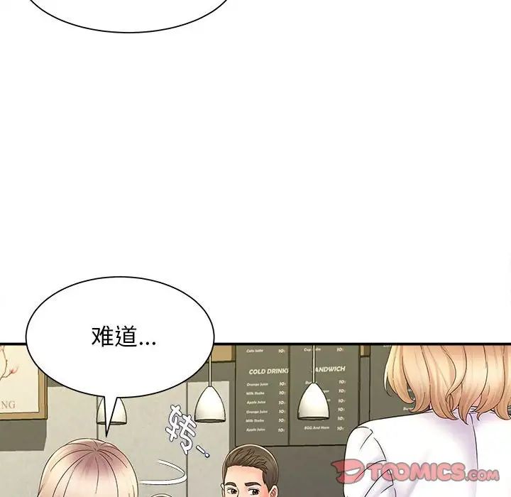 回单的寂寞第9话