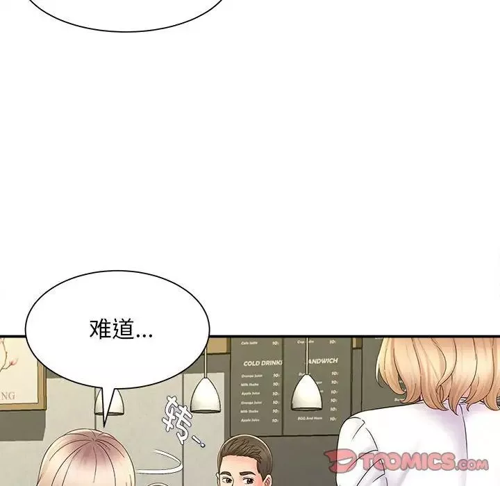 回单的寂寞-第9话 - 图片 45