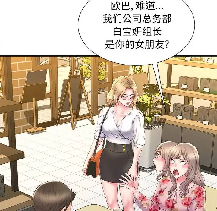 回單的寂寞第9話