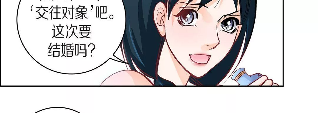 獻給心臟第38話
