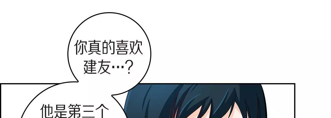 獻給心臟第38話